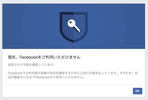 Facebook登録初日からログインできない Mamma Ridea マンマリデア