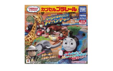 カププラトーマス シールの貼り方とコツ 小さなラリーカーエース登場編 その２