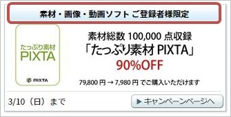 10万点も収録されている たっぷり素材 を90 オフでお得に購入 Mamma Ridea マンマリデア