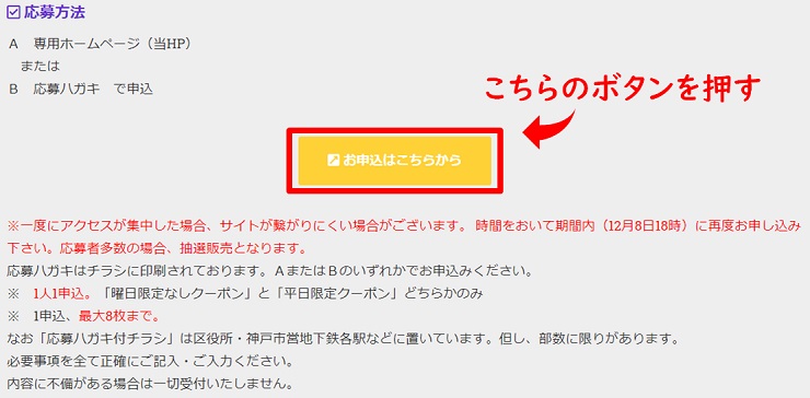 神戸プレミアム宿泊クーポンの申込がスタート！概要と申込方法を詳しく解説！│Mamma Ridea マンマリデア