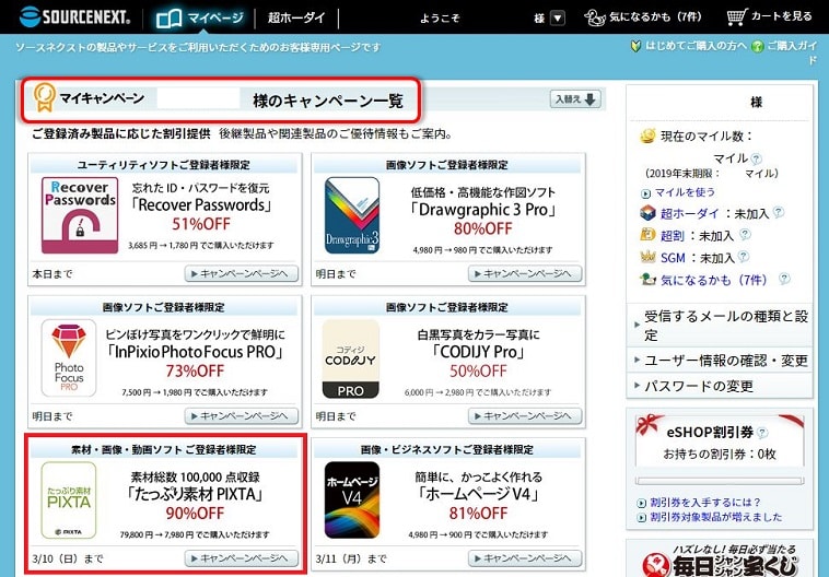 10万点も収録されている たっぷり素材 を90 オフでお得に購入 Mamma Ridea マンマリデア