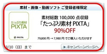 10万点も収録されている たっぷり素材 を90 オフでお得に購入 Mamma Ridea マンマリデア
