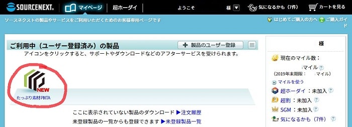 10万点も収録されている たっぷり素材 を90 オフでお得に購入 Mamma Ridea マンマリデア