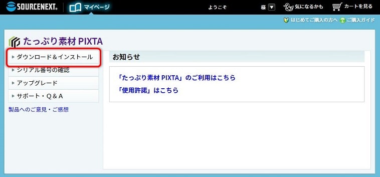 10万点も収録されている たっぷり素材 を90 オフでお得に購入 Mamma Ridea マンマリデア