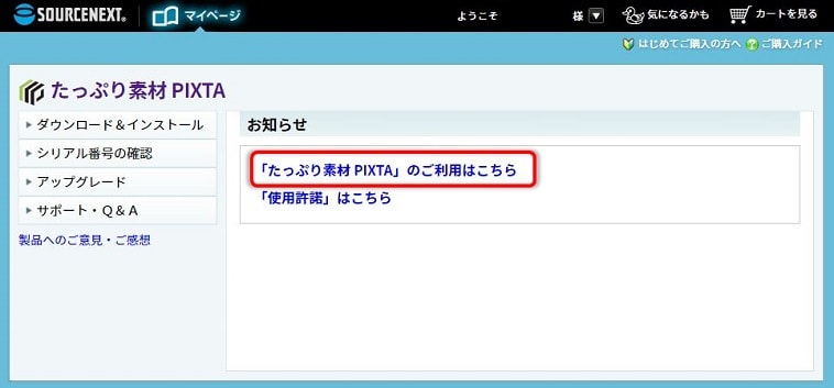 10万点も収録されている たっぷり素材 を90 オフでお得に購入 Mamma Ridea マンマリデア