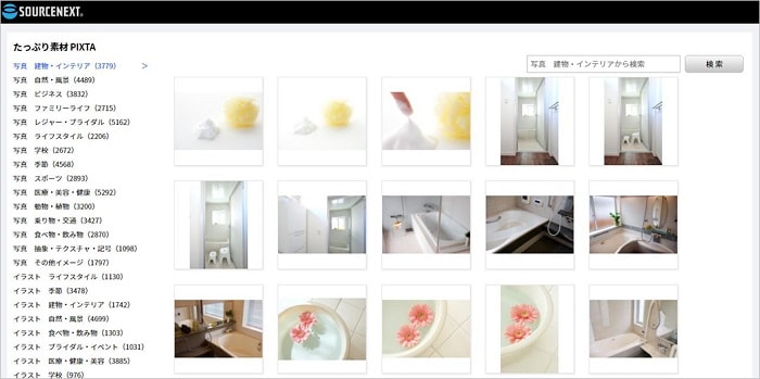 10万点も収録されている たっぷり素材 を90 オフでお得に購入 Mamma Ridea マンマリデア