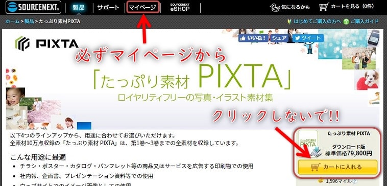 10万点も収録されている たっぷり素材 を90 オフでお得に購入 Mamma Ridea マンマリデア