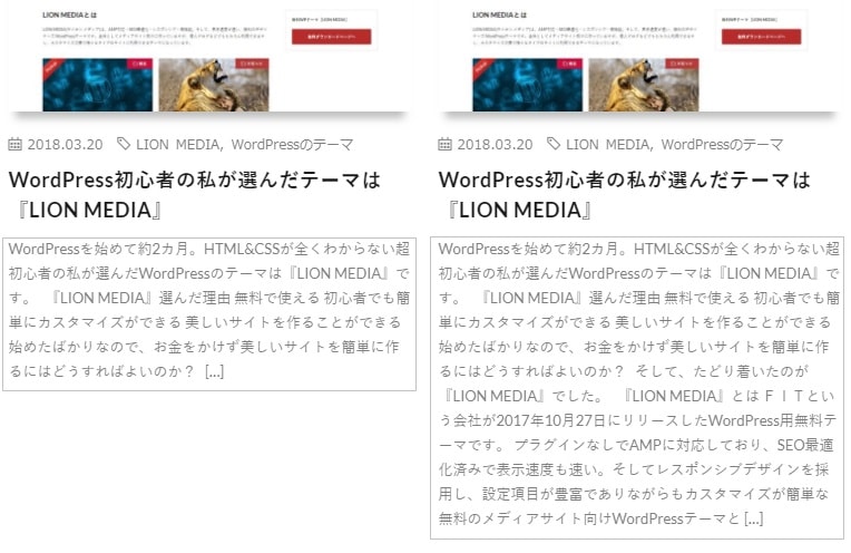 Lion Media カスタマイズ 基本設定 の使い方 初心者向け Mamma Ridea マンマリデア